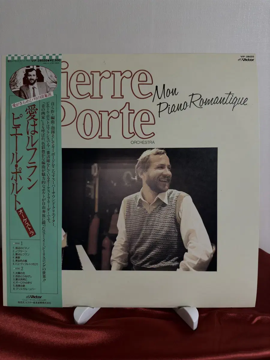 Pierre Porte - Mon Piano Romantique(LP)